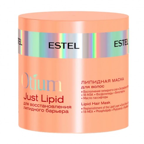 Липидная маска для волос ESTEL OTIUM Just Lipid 300мл